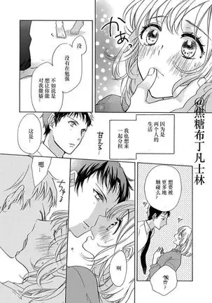 Shojo kara Hajimeru Kekkon Seikatsu