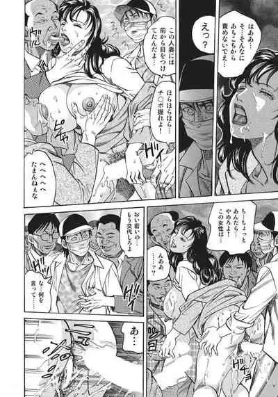 [Mizushima Sei] Chikan Densha to Bijukubo