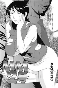[Takasugi Kou] MM2-gou Ch. 1-9