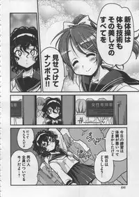 [Orimoto Mimana] Seinaru Usotsuki