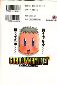 [Karma Tatsurou] Goro Dynamite!