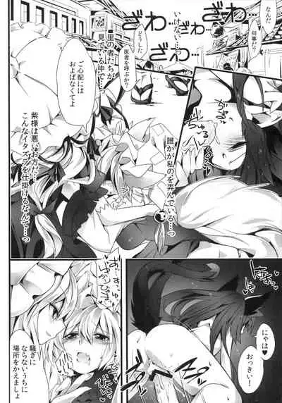 [TranSpot (Nonoko)] Gensoukyou no Futanari-tachi Yon (Touhou Project) [2013-01-27]