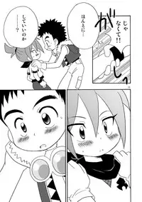 (Shota Scratch 21) [Kurikomi (Adachi Himiko)] Koisuru Banana (Tanken Driland)