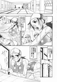 Comic Shingeki 2004-05