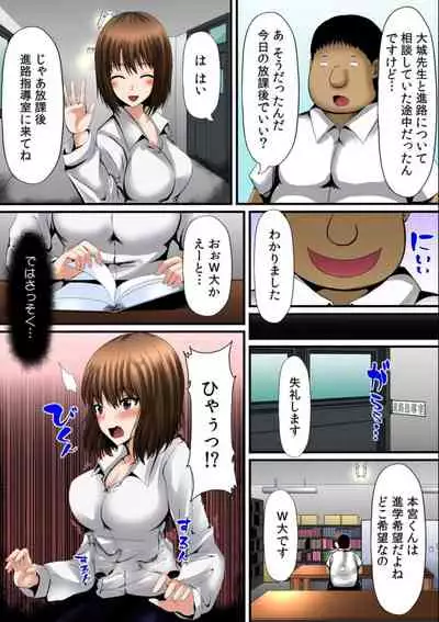 Osawa Ring ♂ Wakka ni Irereba Soku Hame Hassha