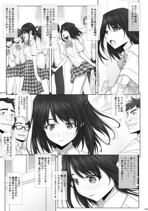 Netorare no Toriko -Kasumi no Kimochi-