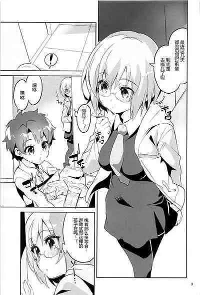 Aijou yori mo Tankyuushin