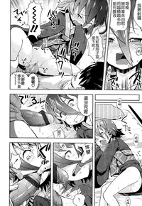 [Yam] Oni-chan no Suki Ni Site!? [Chinese] [Badluck1205#42]