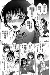 [Sabusuka] Seishoujo Magica | 性少女魔法力 [Chinese]