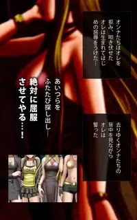 [Crimson (Carmine)] Crimson Girls Complete Ban [Digital]