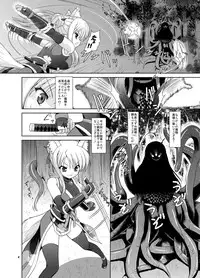 [Getsusekai (Motoe Hiroya)] Foxtrot (DOG DAYS) [Digital]