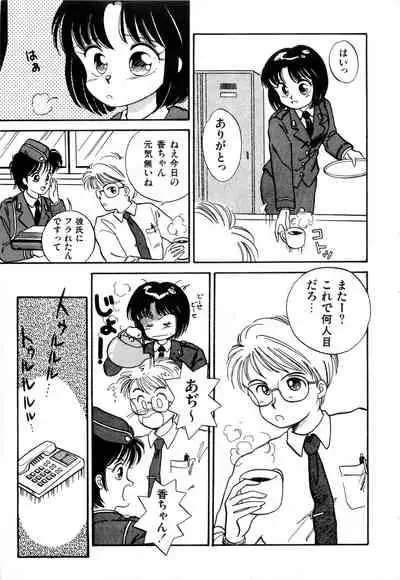 WAKE UP!! Good luck policewoman comic vol.2