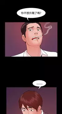 [Black October] Looser Ch.1~4 [Chinese]