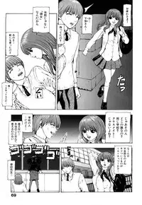 [Fuyunaga] Adeiro Jyokyoushi