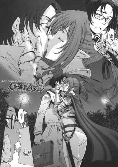 Ane wa Shota o Suki ni Naru