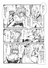 (C77) [*Cherish* (Nishimura Nike)] Yuyukan (Touhou Project)