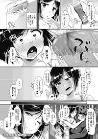 [Yamabuki Zarame] Man-to-man Lesson [Digital]