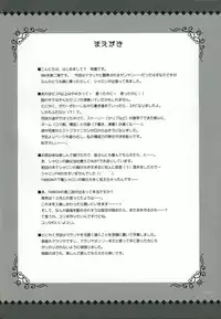 (C73)[Alpha to Yukaina Nakamatachi] Naisho no Trap (Quiz Magic Academy)