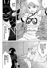 (C61) [Crimson (Carmine)] Tamamushiiro no Tenshi