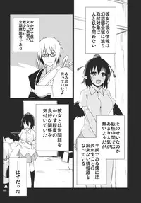 (C78) [SINIZON (Kusano Houki)] Yadorigi -Kanzenban- (Touhou Project)