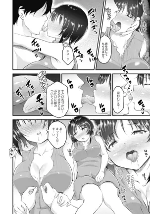 COMIC Reboot Vol. 18