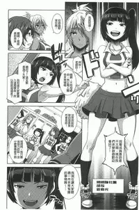 [Butcha-U] THE SEX SWEEPERS | THE SEX SWEEPERS 性愛淫汁的清除者們 [Chinese]