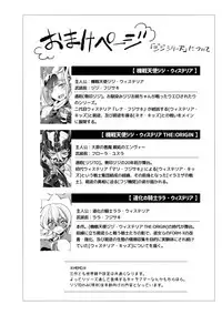 [Binbou Yusuri Express (Mochimako)] Douke no Kishi Lala Wisteria File:02