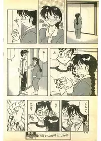 COMIC Papipo Gaiden 1995-03