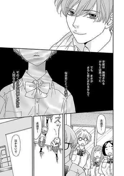 Renai LoveMax 2022-12