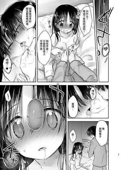 Otomari Sex Soushuuhen | 过夜性爱总集篇