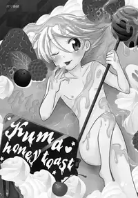 (HaruCC17) [Maina-Mania (YoYo)] Kuma Honey Toast (Persona 4)