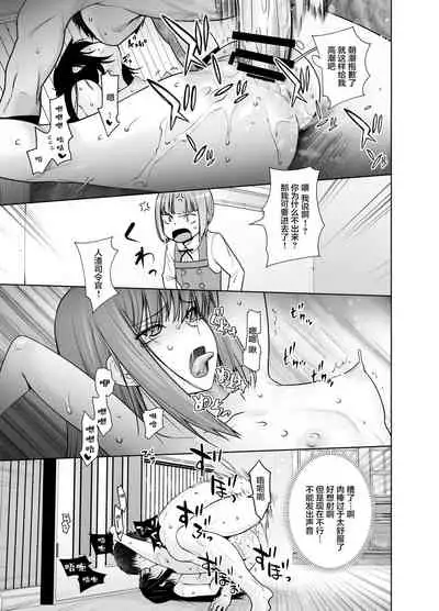 "Yoyaku Shimasu ka? Asashio no Onaka"