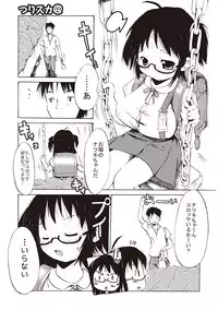 [Shinichi] Tsuri Suka Shoujo to Sex Suru Houhou [Digital]