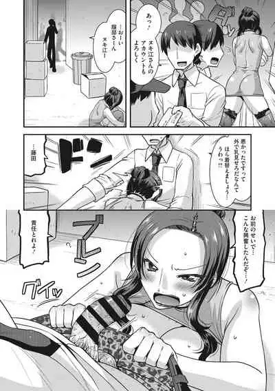 Hitozuma wa Daretodemo Yaritai