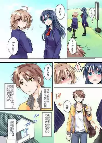 Osananajimi to Zenra de Omiai!? 1