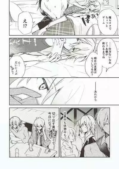 Nakimushi Ookami、Nakanai Akazukin