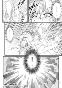 [Moezillagumi (Piro)] LoveConnect Zero #3