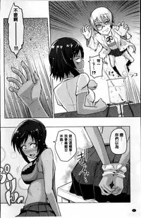 [Nonaka Tama] Nupa Nupa Biyori [Chinese]