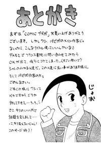 [Ogami Wolf] COMIC Pupepo