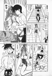 [Nakami Yoshikage] Aidaro, Ai!