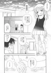 [Anthology] Otokonoko Heaven Vol. 03