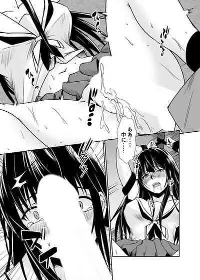 [Mizuya Tiharu] Haitoku no Gouka Kyakusen ~Slave Cruise~ "Denshi Tankoubon"