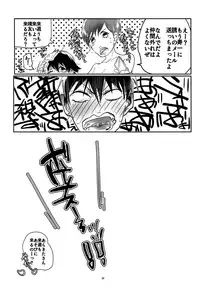 (CCOsaka109) [TBK (Sumeragi Bron)] Hayayuto! (Yowamushi Pedal)