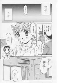 [Yamato Masaomi] Away