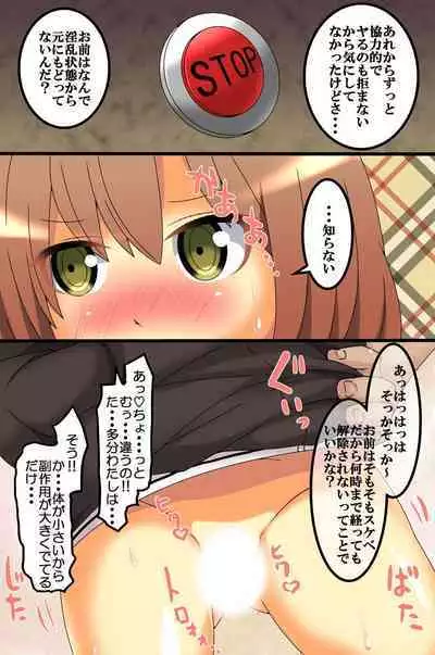 [MC (M@:RIO)] Koman na Onnatachi ni Jikanteishi de Seisai o