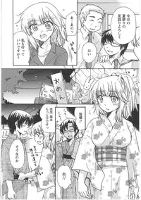 [Mikokuno Homare] Hatsukoi -one's first love-