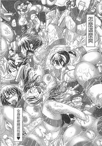 [Sakazaki Freddie] Niku Fes ~Sakazaki Freddie no Chigoku Ezu~ [Chinese]