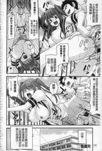 [Isami F Nozomi] MATURITY | 性的成熟 [Chinese]