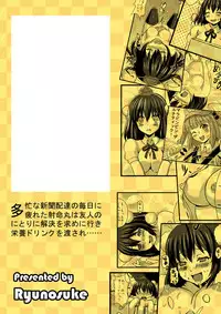 (COMIC1☆5) [Kleitos (Ryunosuke)] Aya Ona (Touhou Project) [English] [SMDC]