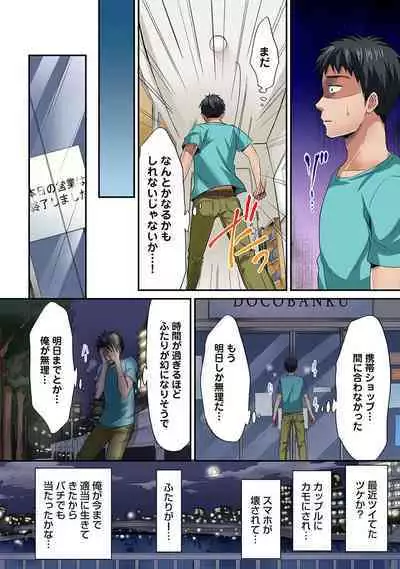 HAREM M＠STER ch01-22